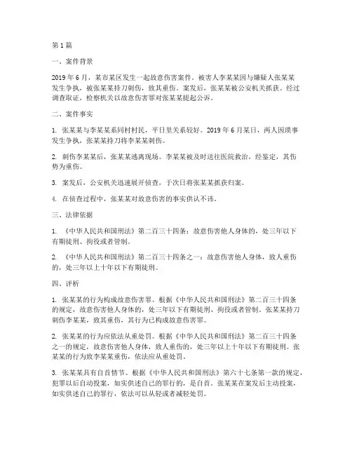 法律案件及评析(3篇)