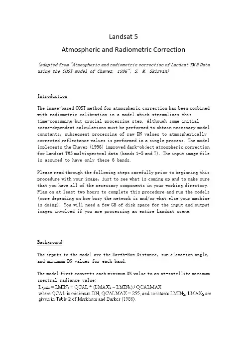 Landsat 5大气校正模型