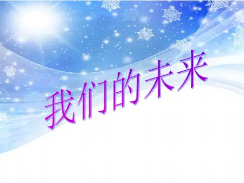 大学生就业与创业共27页PPT资料