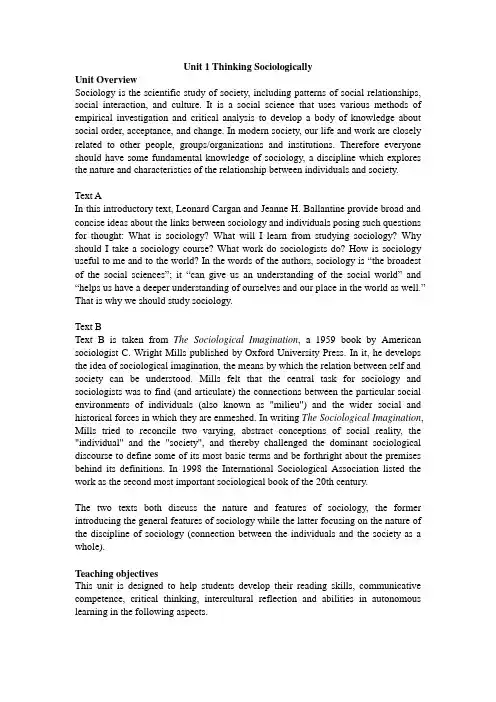 大学思辨英语精读教程精读3 U1教师用书
