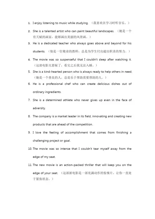 征集英文的造句