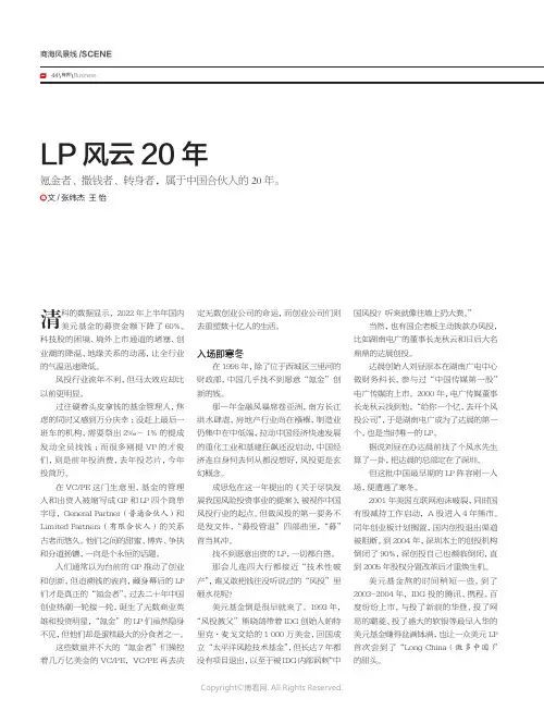 LP_风云20_年
