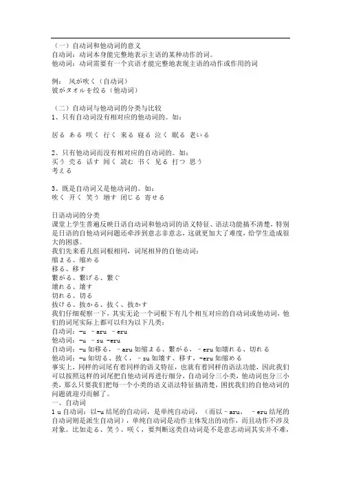 如何区分自动词与他动词