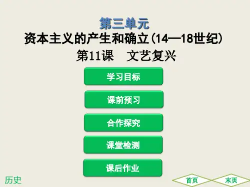 最新九年级上册历史：第13课《英国资产阶级革命》导学课件
