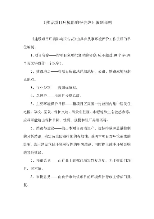 环境影响评价报告公示：化纤布生产扩建项目环评报告