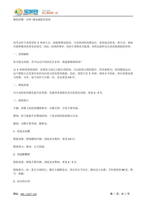 健美营养十大误区.docx