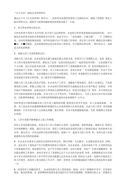 流通概论习题4,带答案.doc