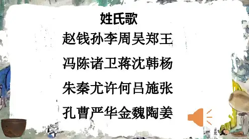 统编版三年级语文上册24 司马光 (课件)(共30张ppt)