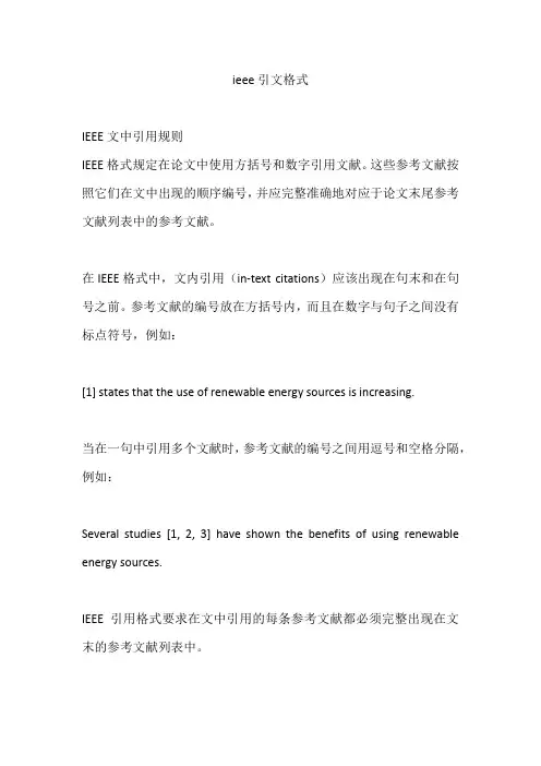 ieee引文格式