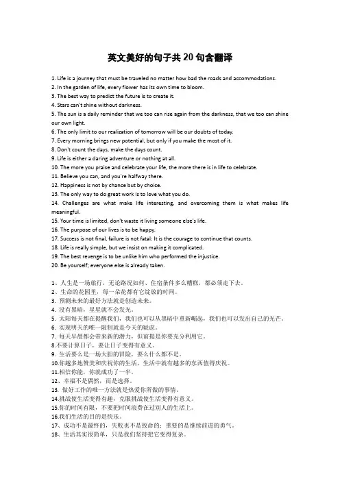 英文美好的句子