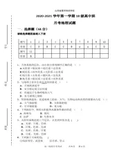 2020高三地理第一次月考试题答案