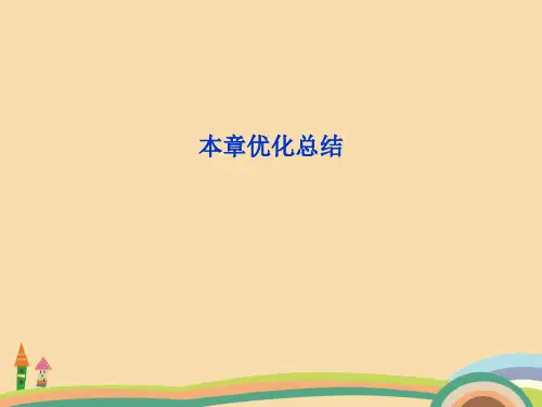 高二物理静电场PPT精品课件