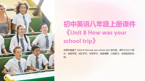 初中英语八年级上册课件《Unit 8 How was your school tri(1)