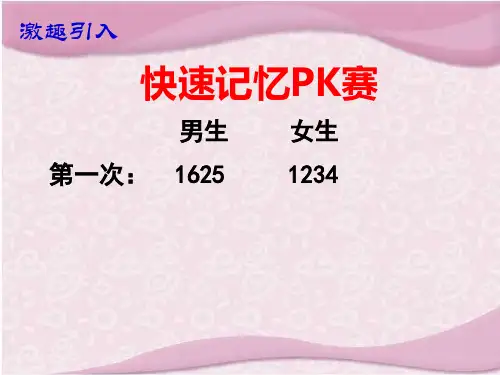 四年级上册数学课件2简单的周期丨苏教版共15张PPT4
