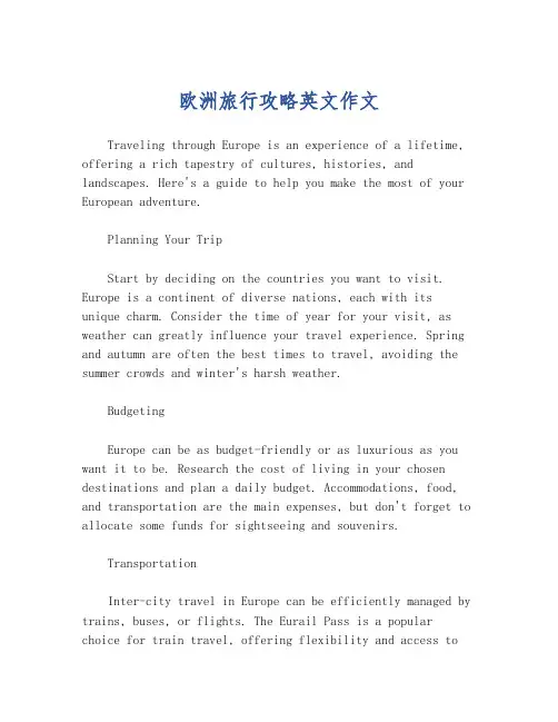 欧洲旅行攻略英文作文