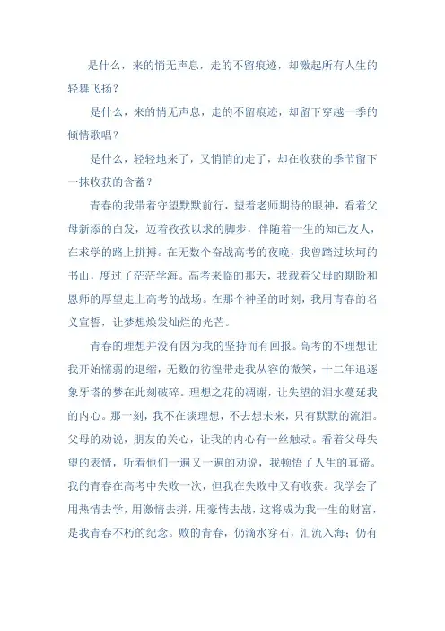 怒放的青春