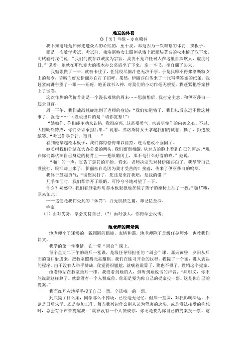 藤野先生 (2)