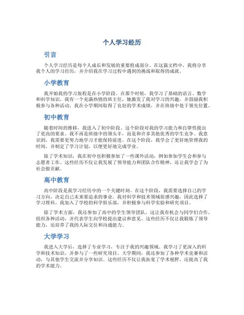 电视台有线部个人工作计划
