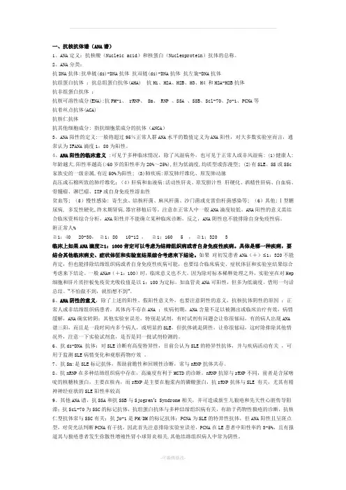 常见免疫学指标的临床意义
