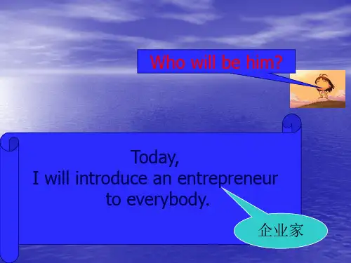 俞敏洪.ppt