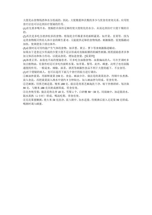 教你五个饮食疗法治便秘