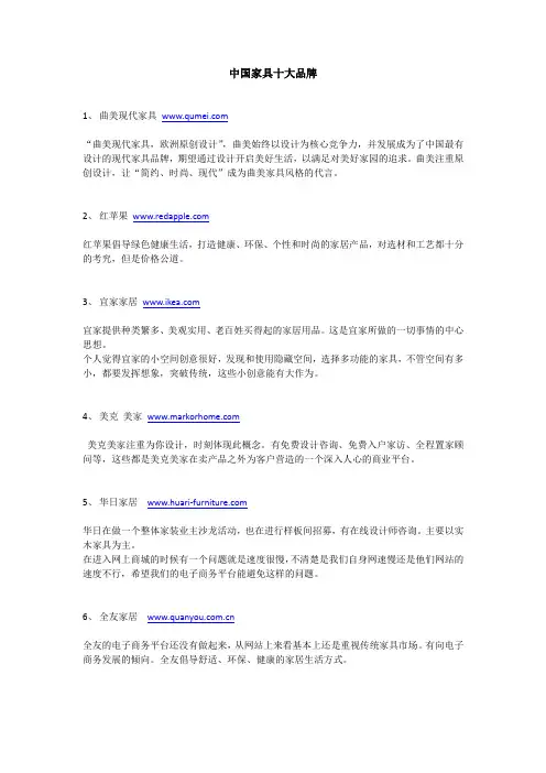 中国家具十大品牌
