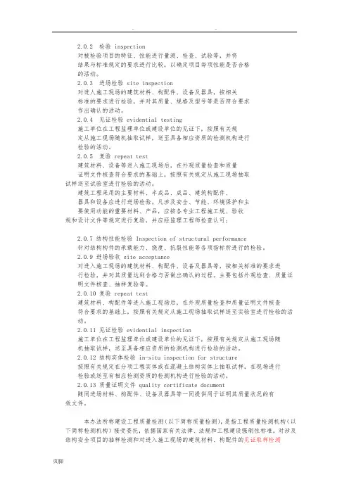 材料见证取样内容及流程图