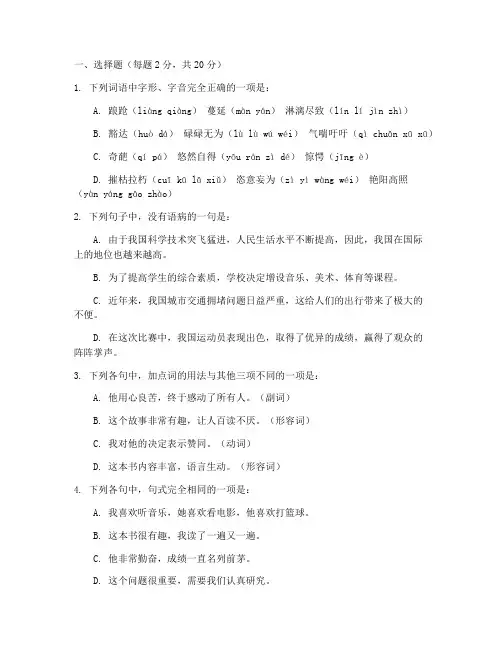 高考语文周练试卷