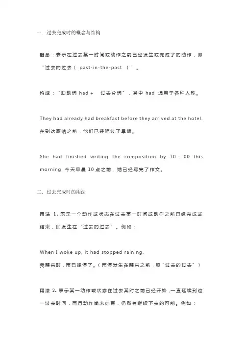 中考英语考点梳理：过去完成时语法详解!