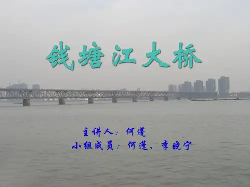 钱塘江大桥