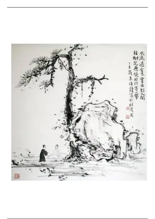 陈抟老祖《心相篇》原文及译文完整版