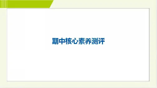 2024年人教版七年级上册历史期中测评试卷及答案