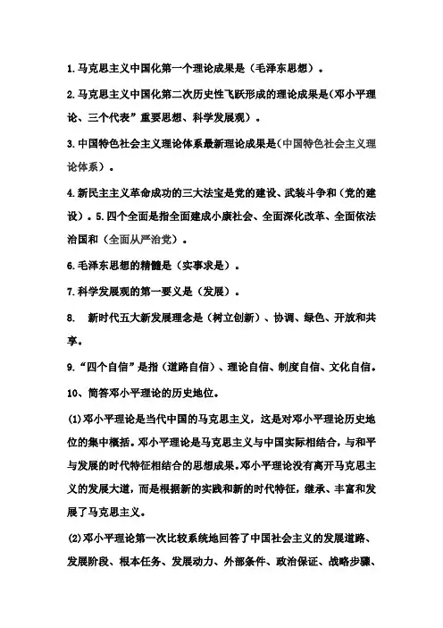 华南理工政治理论课平时作业(一)