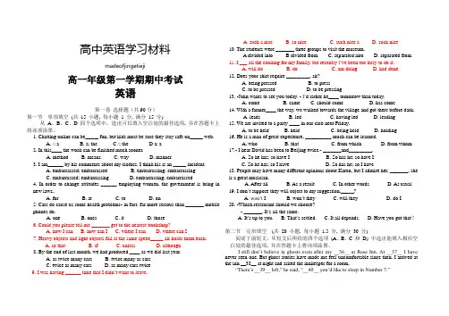 人教版高中英语必修一高一年级第一学期期中考试