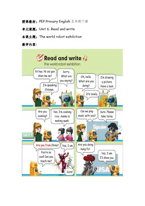 小学英语_人教版五年级下册Unit 6 Read and write教学设计学情分析教材分析课后反思