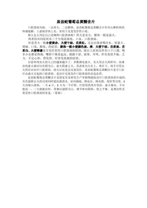夏娟浅谈缬沙坦氢氯噻嗪片20160408