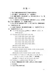 概率论与数理统计习题答案(王勇主编)高等教育出版社