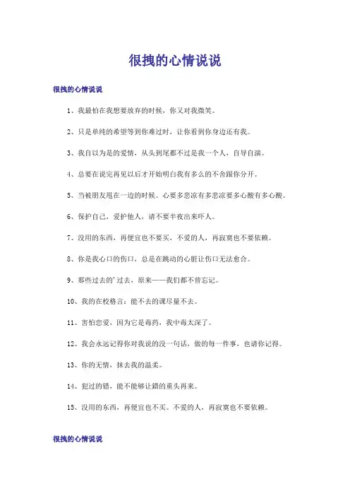 个性_很拽的心情说说