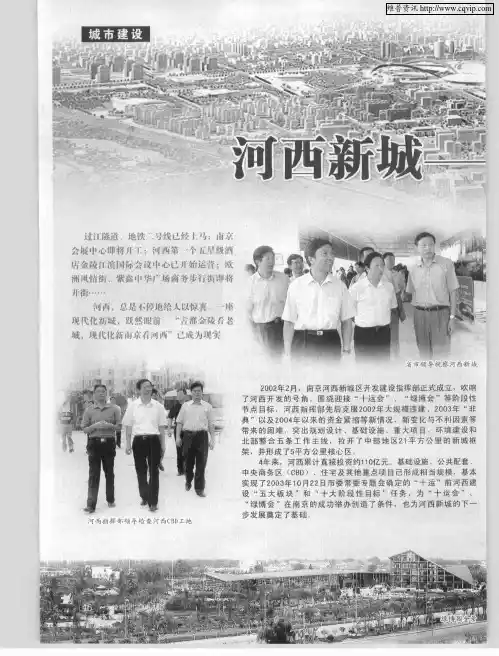 河西新城——新南京标志区