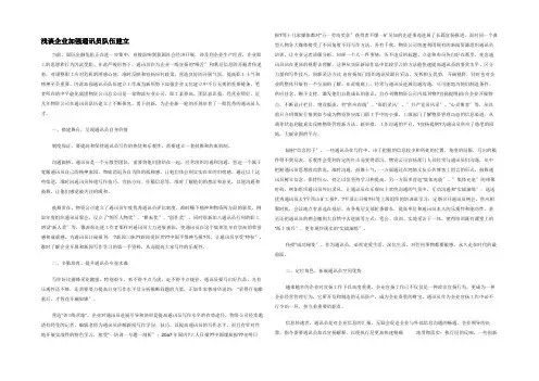 浅谈企业加强通讯员队伍建设