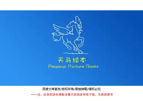 最适合宝宝的圣诞节简笔画涂色模板全集(A4打印版)
