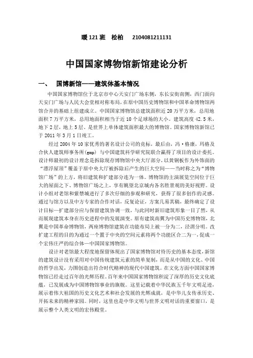 国博建论分析