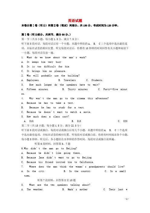 浙江省江山实验中学2014-2015学年高一英语11月月考试题