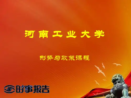 当前世界形势