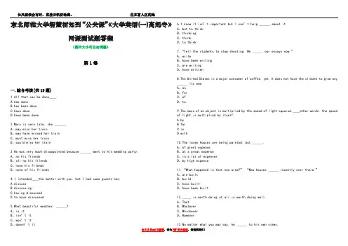 东北师范大学智慧树知到“公共课”《大学英语(一)高起专》网课测试题答案2
