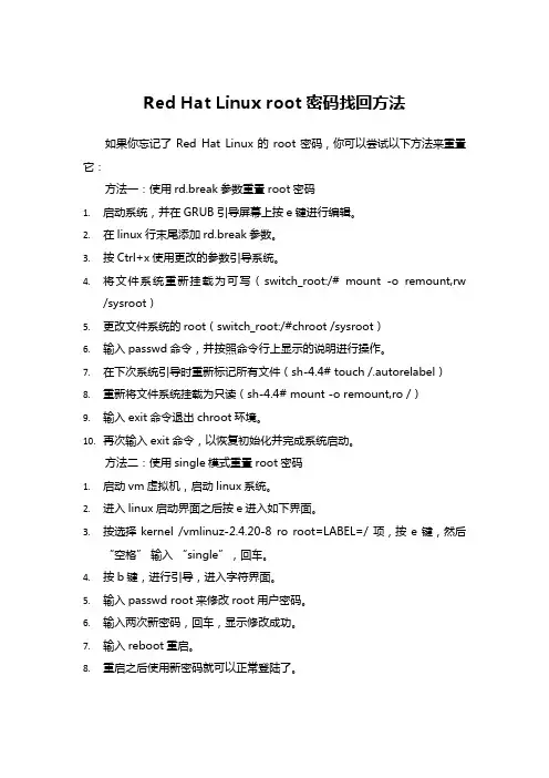 Red+Hat+Linux+root密码找回方法