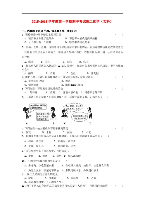 甘肃省庆阳市高二化学上学期期中试卷 文(无答案)