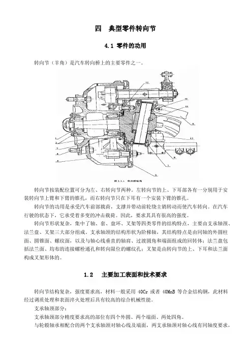 机械制造工程学——中国第一汽车集团实习报告 part3