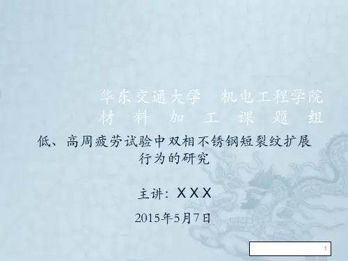 课题组PPT模板一ppt课件
