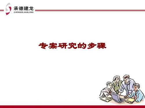 改善专案实施方案(精益生产必看)